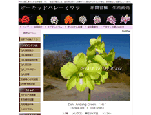 Tablet Screenshot of epi-ovm.com
